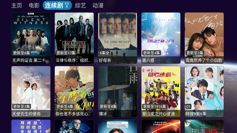 2024影视仓电视版截图2