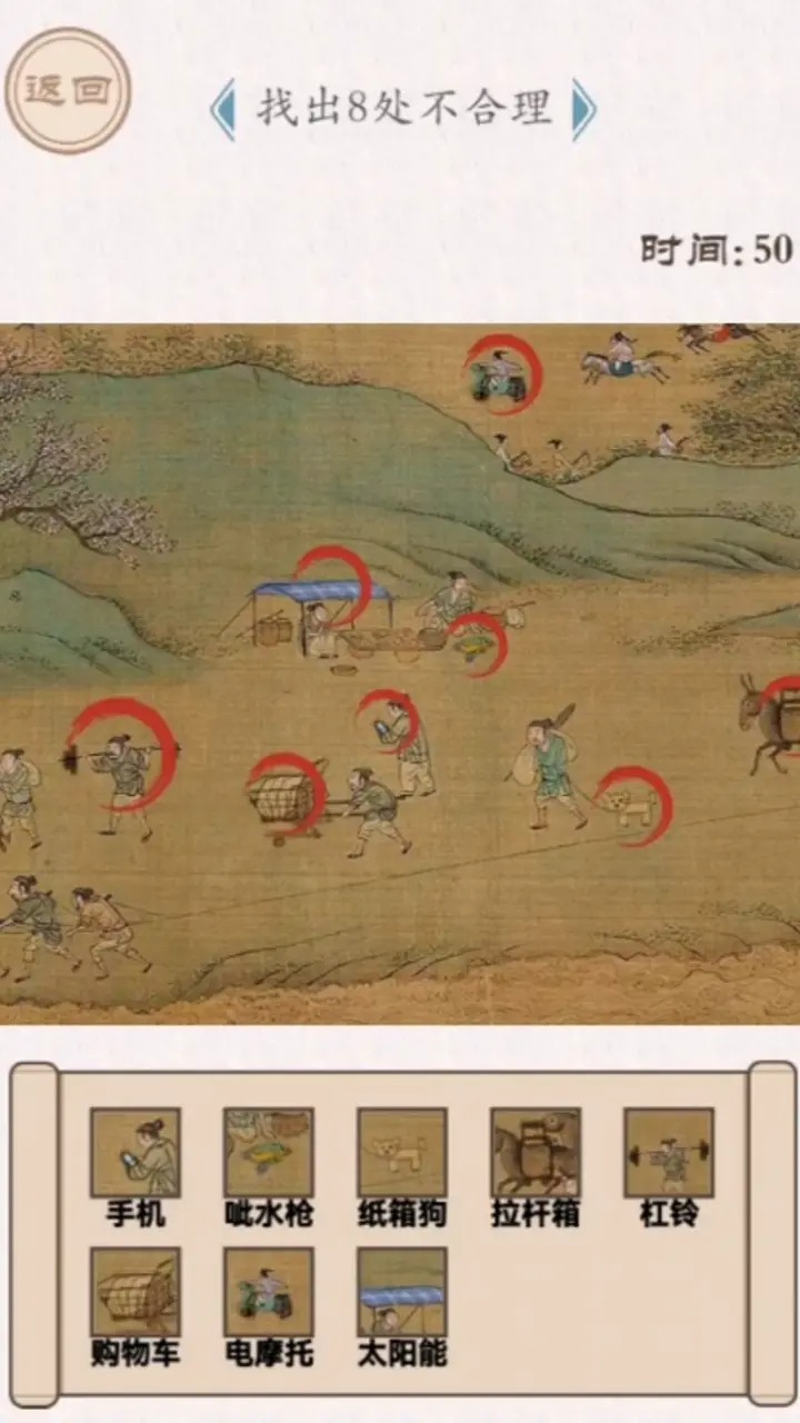烧脑的挑战游戏截图2