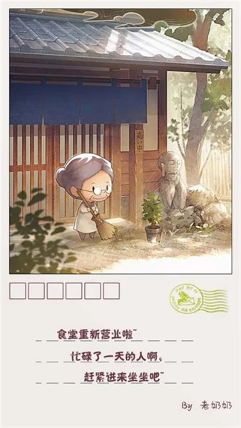 回忆中的食堂物语2汉化版截图1