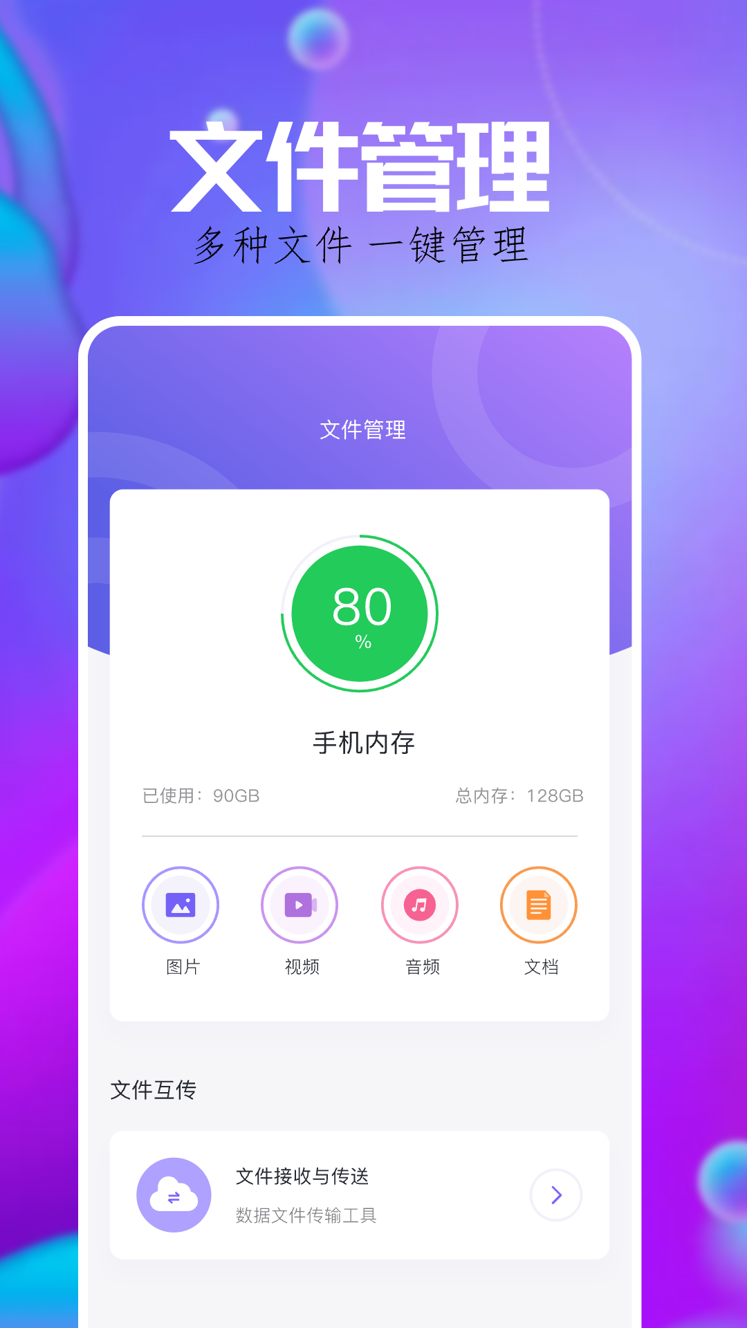 samhelper安卓版下载-2