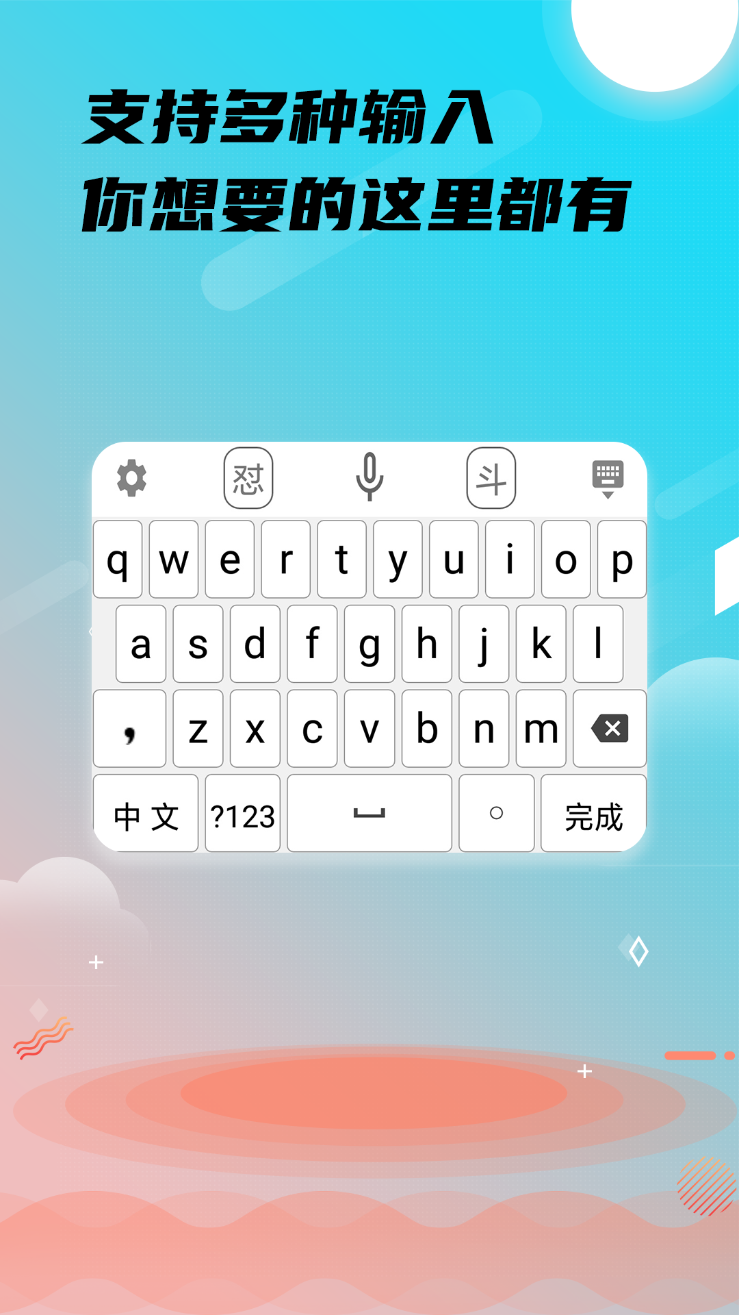 26k键盘输入法安卓版下载-2