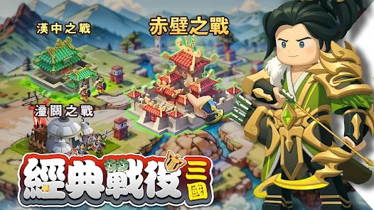 棋幻三国百强联盟手游截图1
