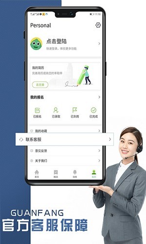 花生直聘app安卓版下载截图2