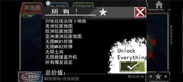 僵尸围城模拟器截图1