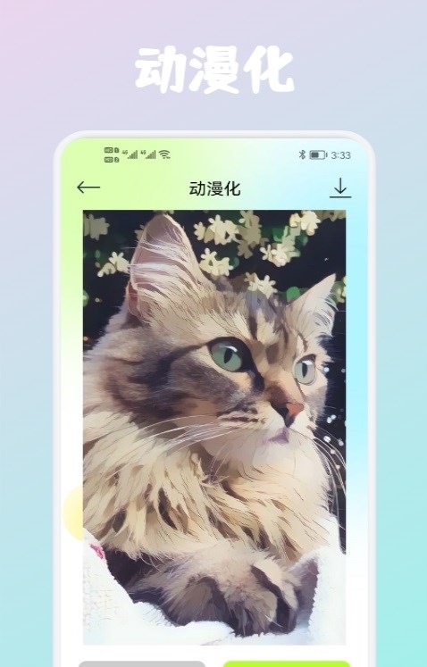 Wink画质修复截图1