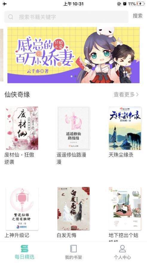 哎呀小说最新版截图2