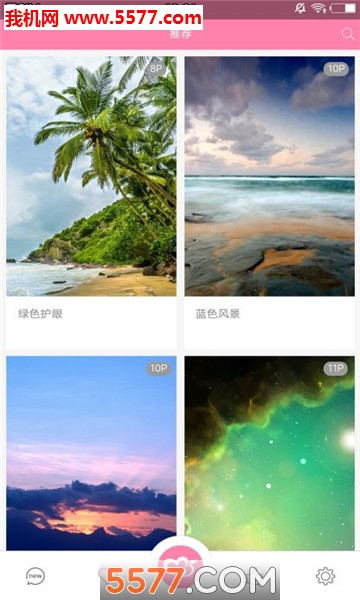 含羞草传媒app截图2