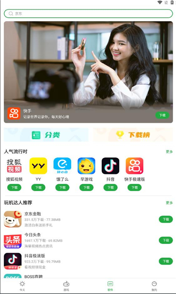 豌豆荚.jpg