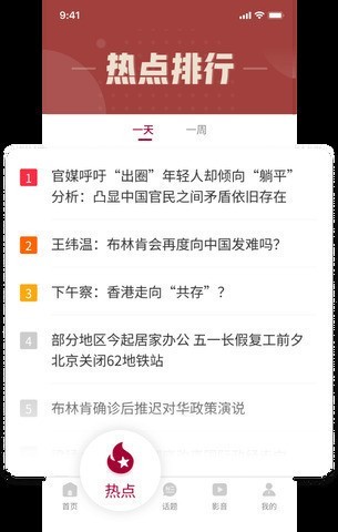 新加坡联合早报手机版app截图1