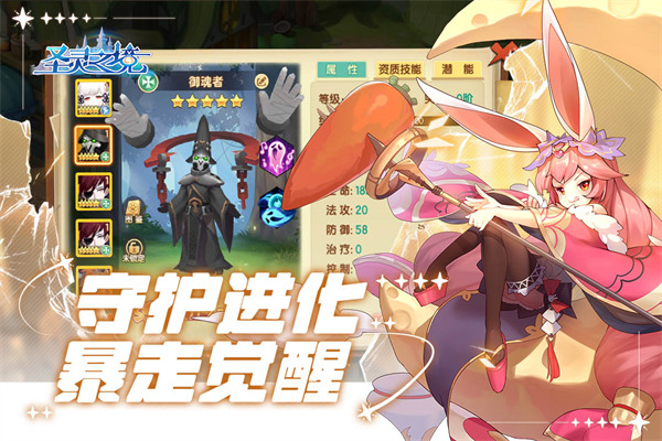 圣灵之境手游截图2