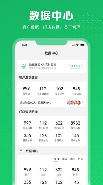 客客通截图1