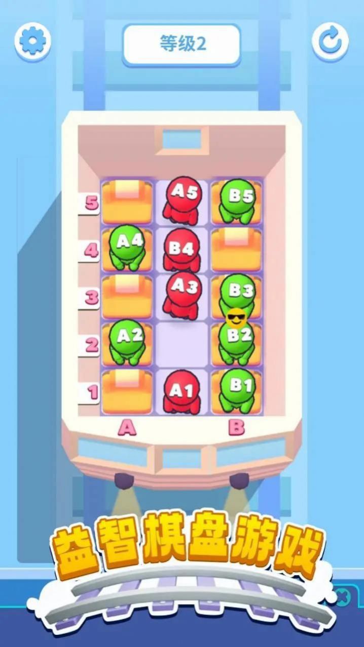 橡皮人空中排序游戏截图1