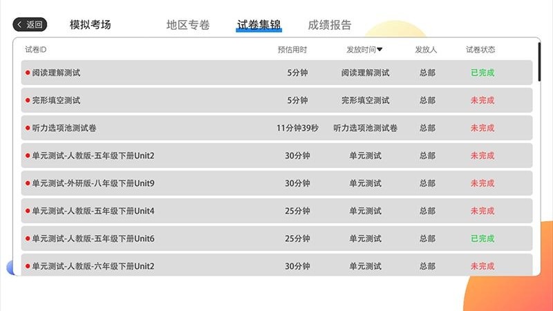 AI智学系统安卓版下载-1