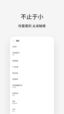 Via浏览器最新版截图1