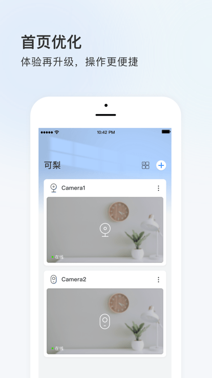 可梨截图1