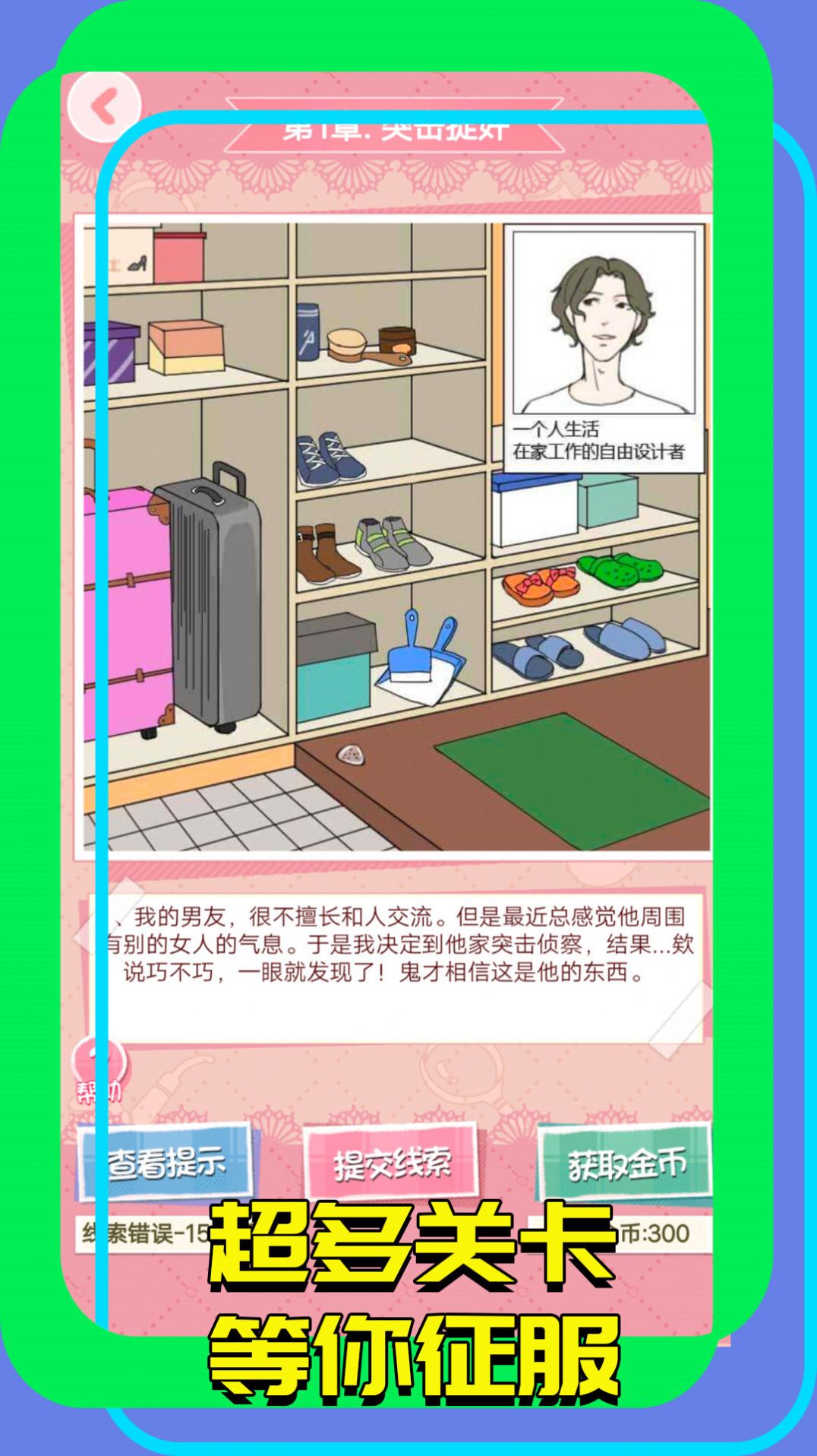 找茬大玩家红包版截图1