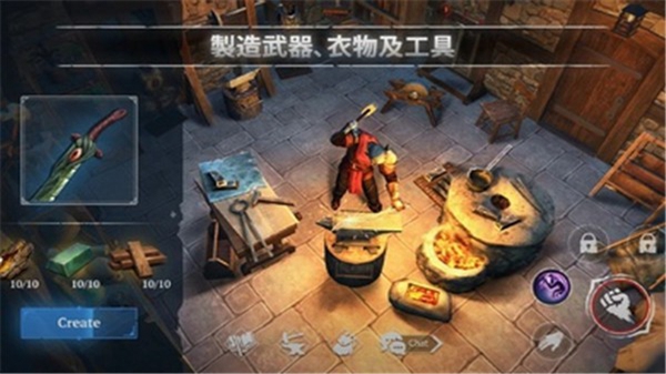 生存工艺不朽截图1
