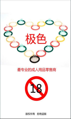 极色(网络商城)截图1