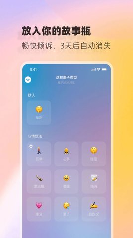 树洞小酒馆正式版