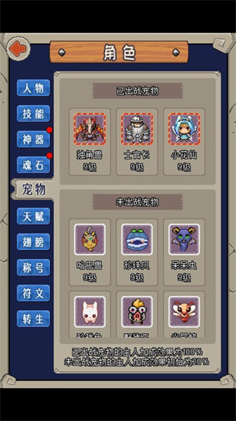 魔城骑士截图2