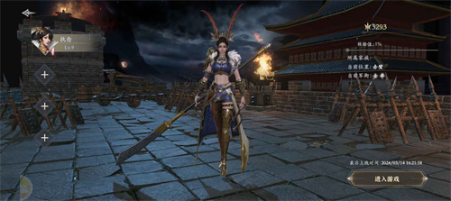 笑梦江山截图1