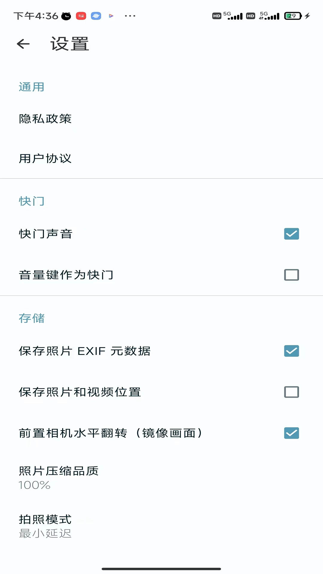 春雨直播app截图1