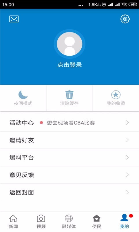 纯净资溪截图1
