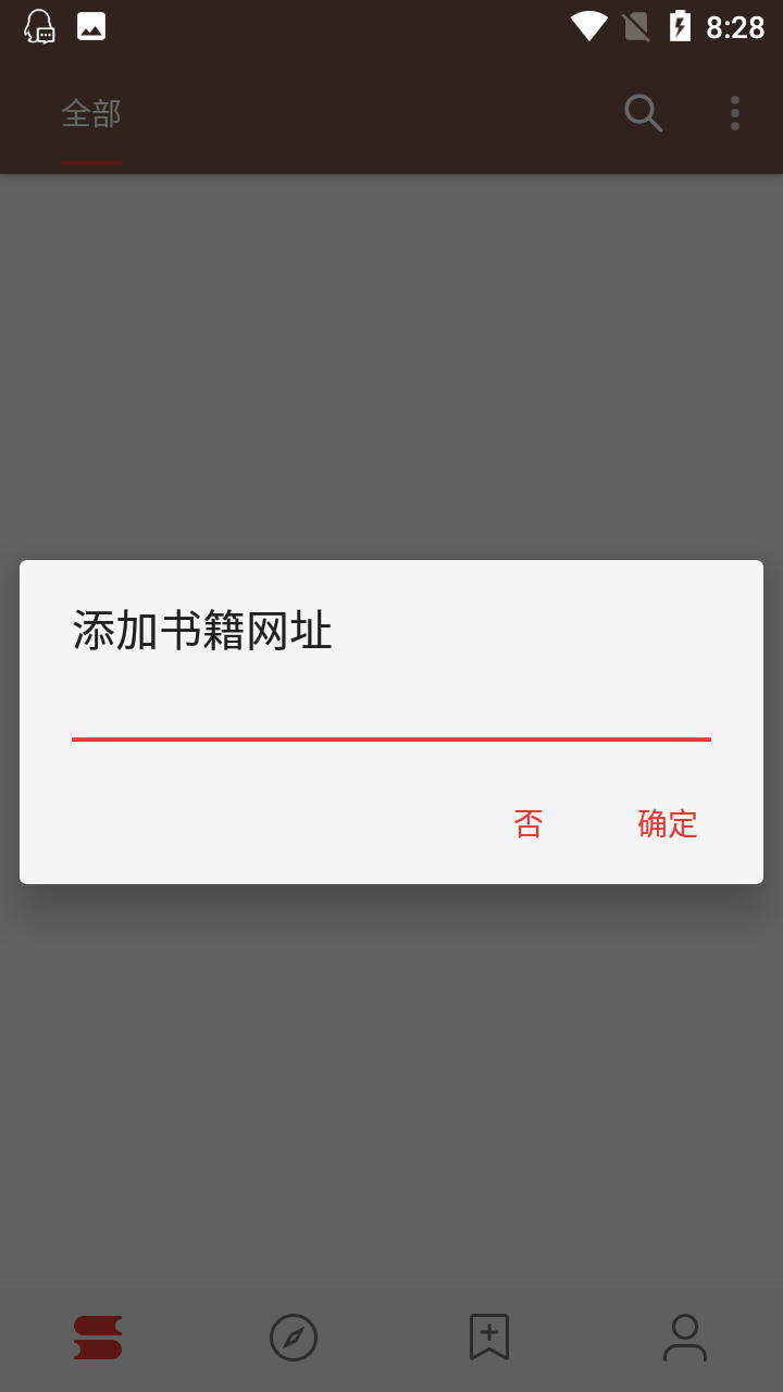 开源阅读最新版截图1