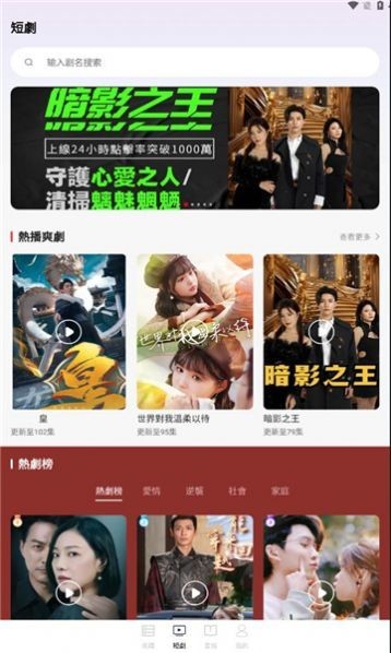 盘古影视app截图1