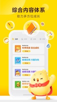 叫叫阅读app官方版截图2