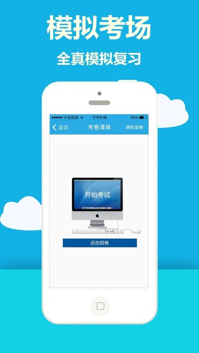 海员考证宝典截图1