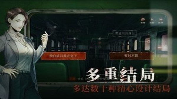 当火车鸣笛三秒截图1