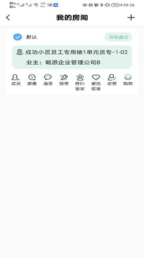 茂众生活截图1
