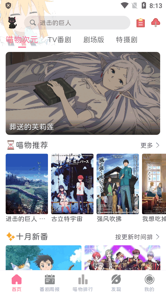 猫物次元官方app截图2