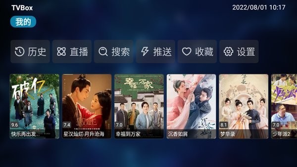 tvbox最新配置接口版截图2
