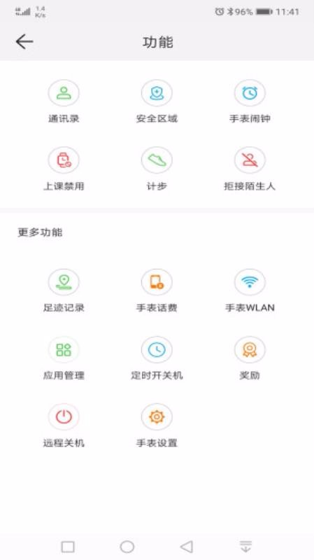 智能关怀截图1
