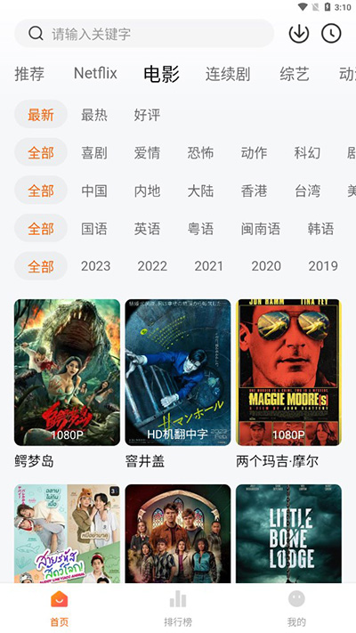 追剧达人免费版截图1