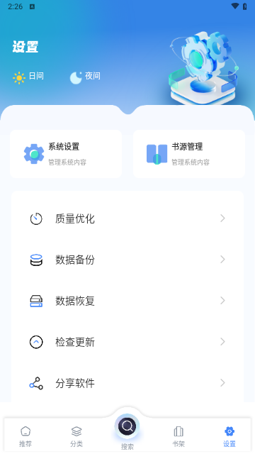 海浪小说截图2