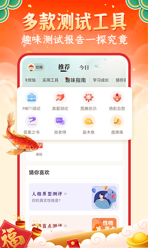 灵机妙算八字排盘app截图1