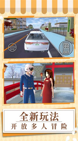 元气校园记中文版截图2