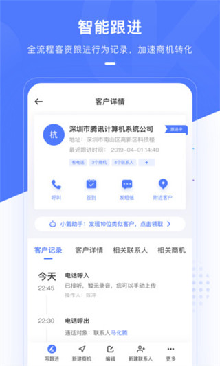 销氪2022截图2