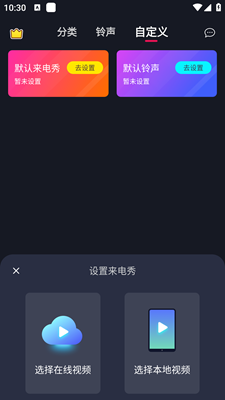 彩虹炫铃铃声截图1