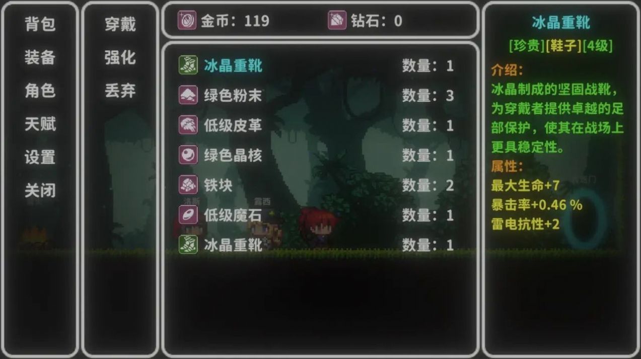 艾斯特来雅游戏截图2