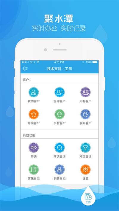 ERP聚水潭安卓下载-1