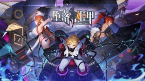 堕落机甲中文版截图2