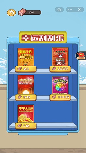 我养你阿测试版截图2