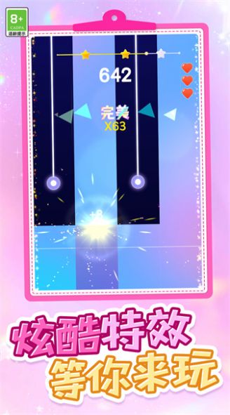 音随律动游戏截图1