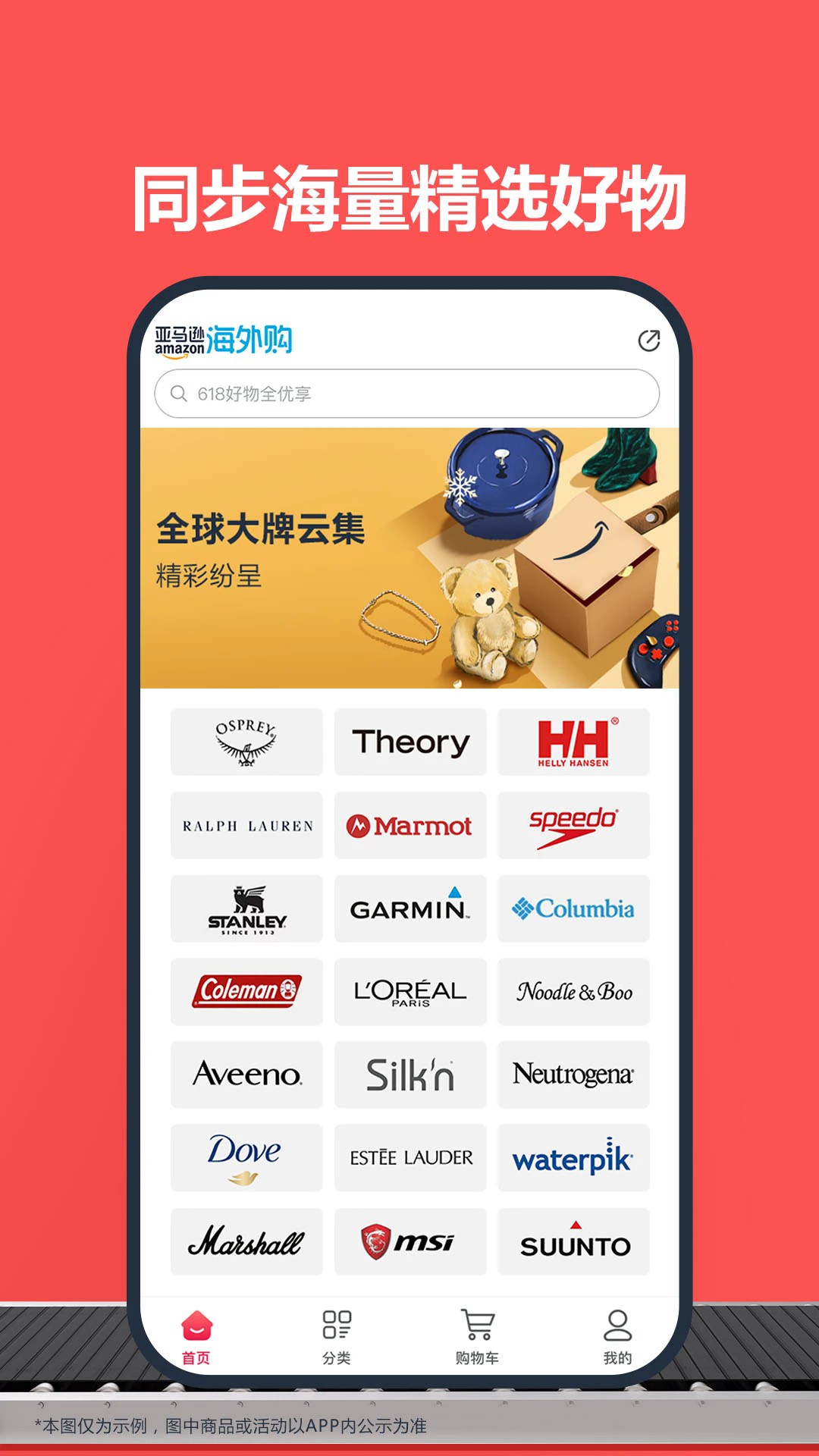 亚马逊跨境电商app截图2