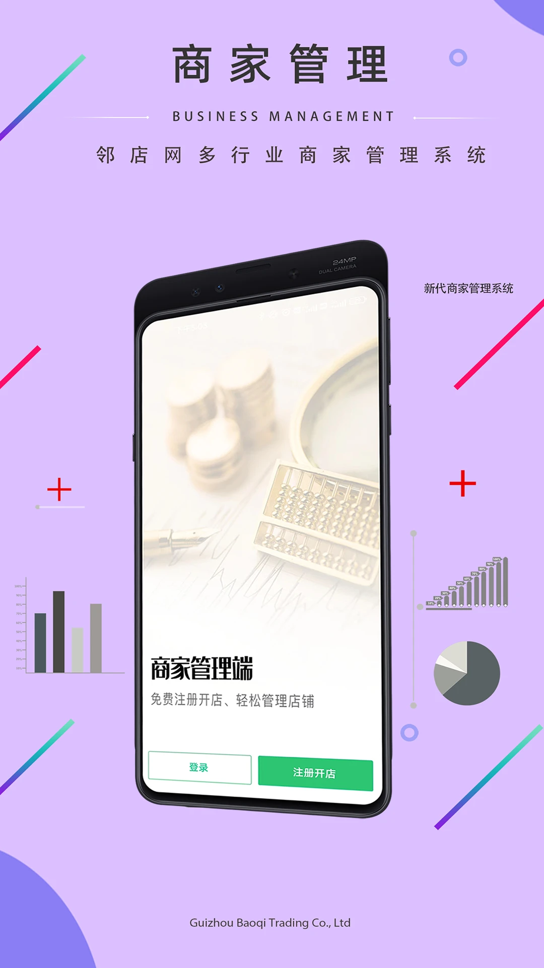 邻店网商家截图1