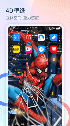 番茄来电秀截图2